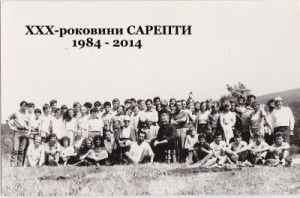 XXX-роковини САРЕПТИ Новиця, 16-18 липня 2014 r.