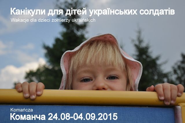 Канікули для дітей українських солдатів