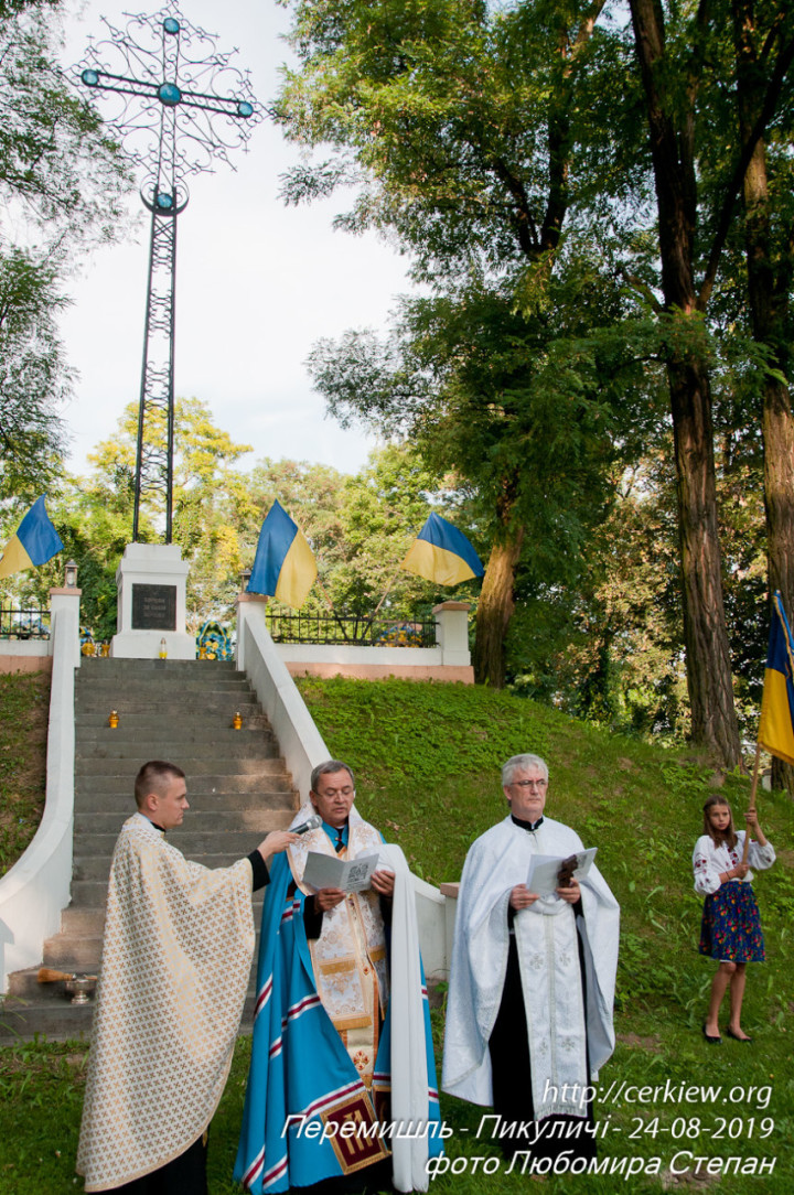 Перемишляни вшанували 28 – му річницю Незалежності України