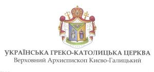 «ЗАЛИШИТЬСЯ ВАМ ОДНЕ – ТЕ, ЩО ВИ ДАЛИ ВБОГОМУ!» Послання Синоду Єпископів  Української Греко-Католицької Церкви