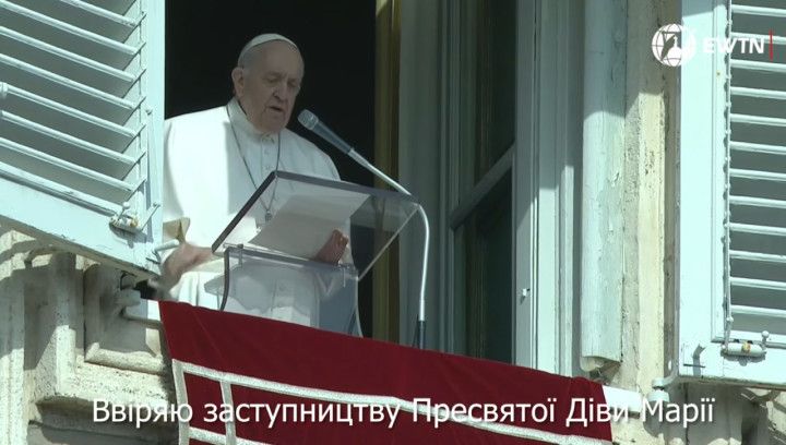 „Ввіряю Марії Україну” – папа Франциск