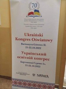 Вітальне слово до учасників Українського освітнього конгресу