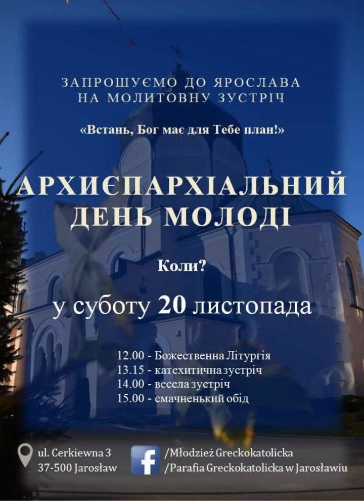 Запрошуємо на другу Молитовну Зустріч Молоді до Ярослава у суботу 20 листопада