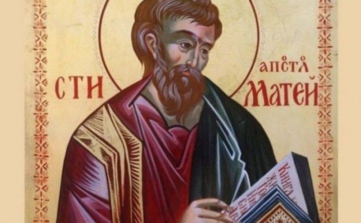 День пам’яті апостола і євангелиста Матея