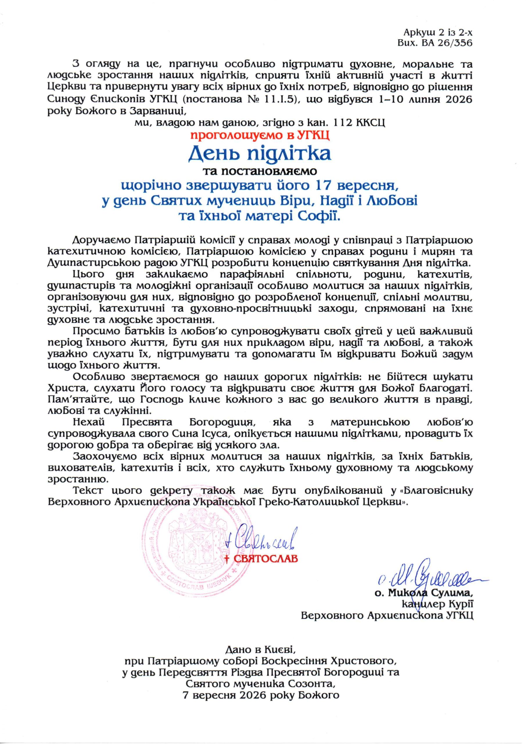 09 2026 dekret blazhenniszyj den pidlitka page 0002 scaled