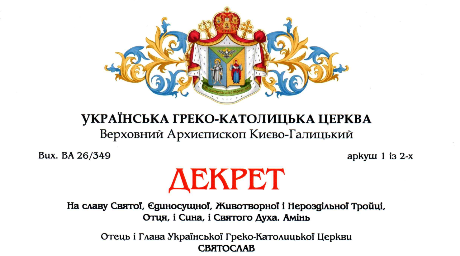 09 2026 dekret blazhenniszyj