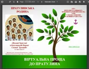 pratulin wirtualna proszcza 2025 slide
