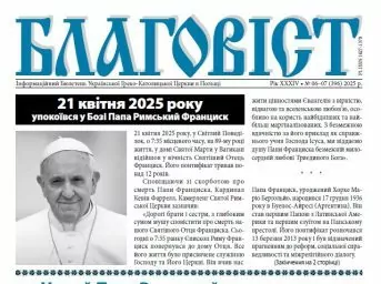 Komunikaty i ogłoszenia 49 gazeta 06 07 2025 2 e1751547720657