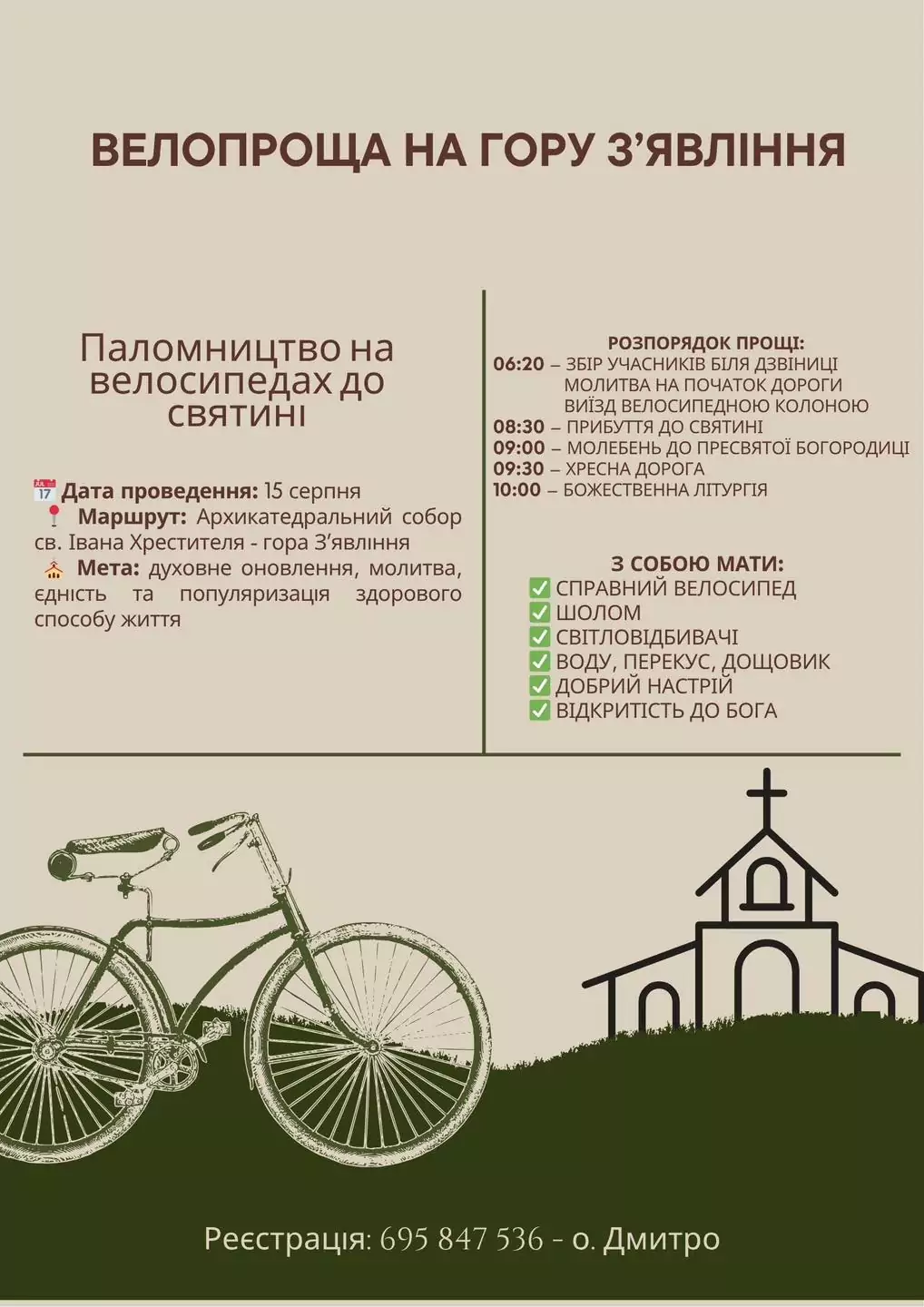 Komunikaty i ogłoszenia 23 weloproszcza hora zjawlinnia 2025