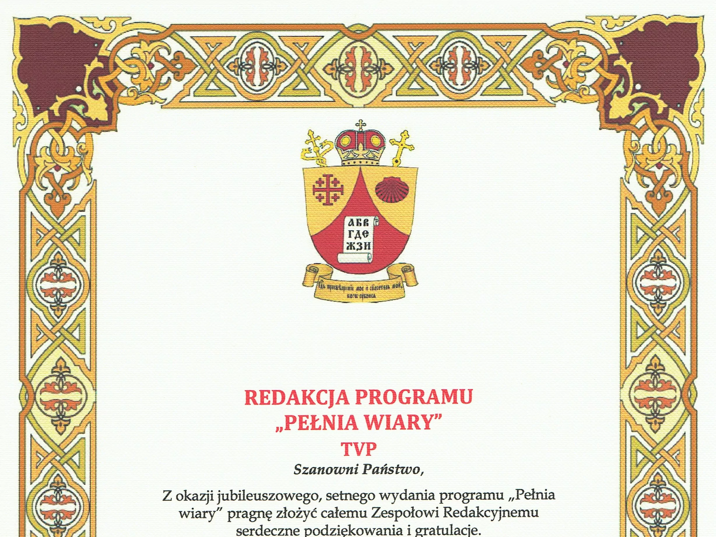 Владика Євген привітав команду проєкту "Pełnia Wiary" з 100-м випуском телепрограми 12 pelnia wiary 100 — kopia